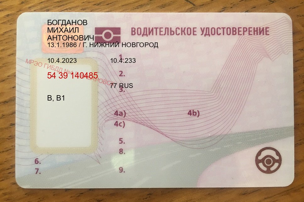 Помощь с ВУ в г. Северск (Купить авто водительские права в Северске — Полное сопровождение) - пример бланка 41 Помощь с ВУ в г. Северск (Купить авто водительские права в Северске — Полное сопровождение) - пример бланка 41