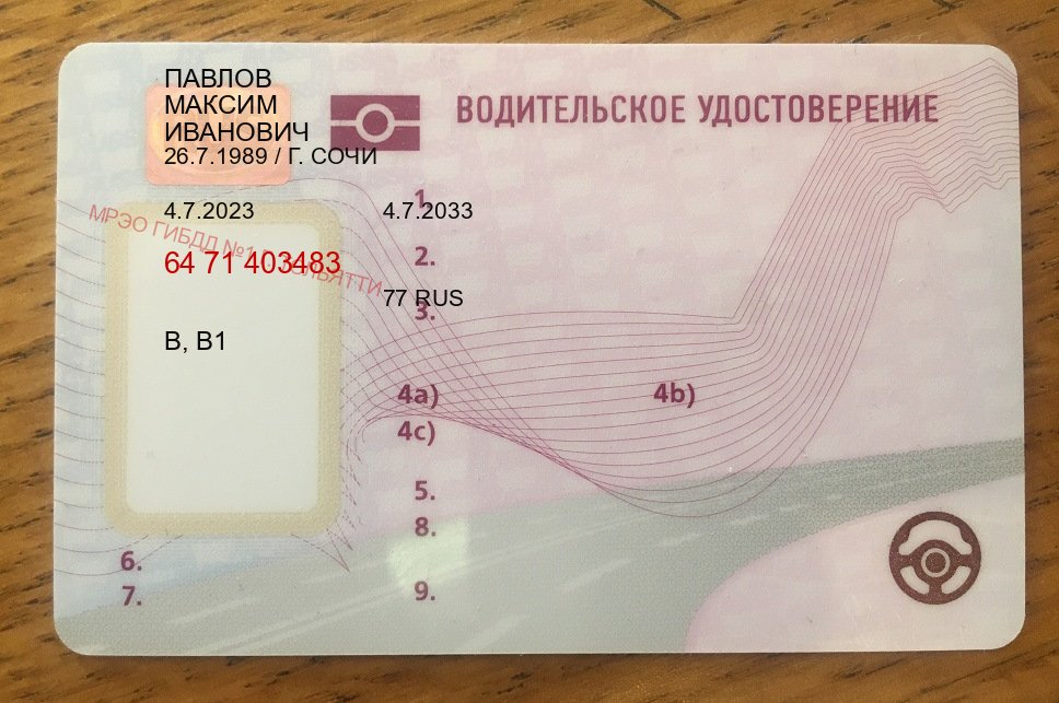 Легальные удостоверение в г. Северск (Купить авто водительские права в Северске — Полное сопровождение) - пример бланка 76 Легальные удостоверение в г. Северск (Купить авто водительские права в Северске — Полное сопровождение) - пример бланка 76