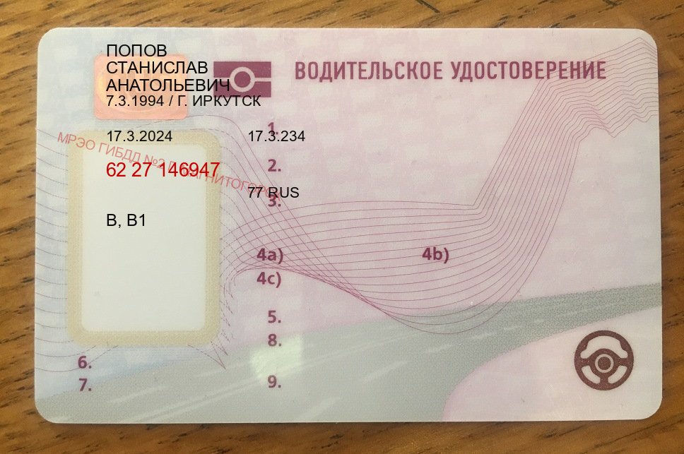 Легальные удостоверение в г. Северск (Дубликат прав купить с гарантией в Северске — Копия высокого качества) - пример бланка 12 Легальные удостоверение в г. Северск (Дубликат прав купить с гарантией в Северске — Копия высокого качества) - пример бланка 12